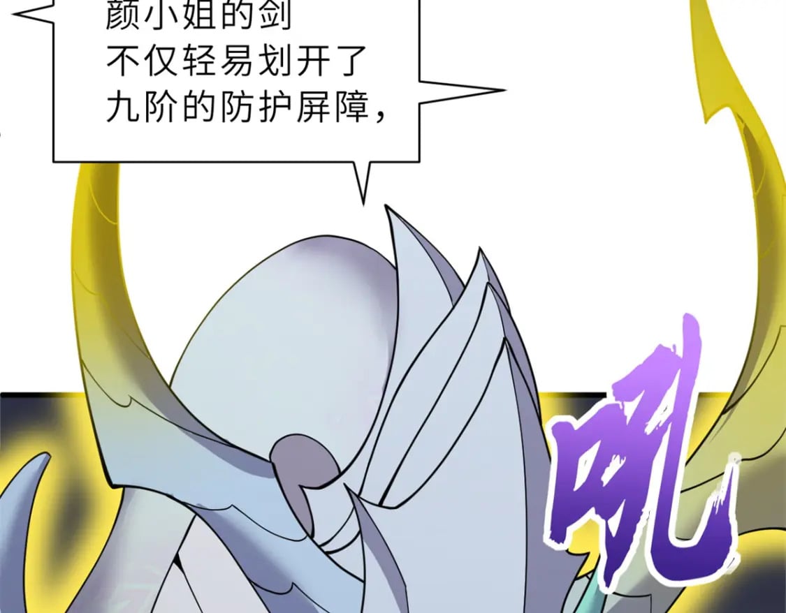 97 颜冰月登场149