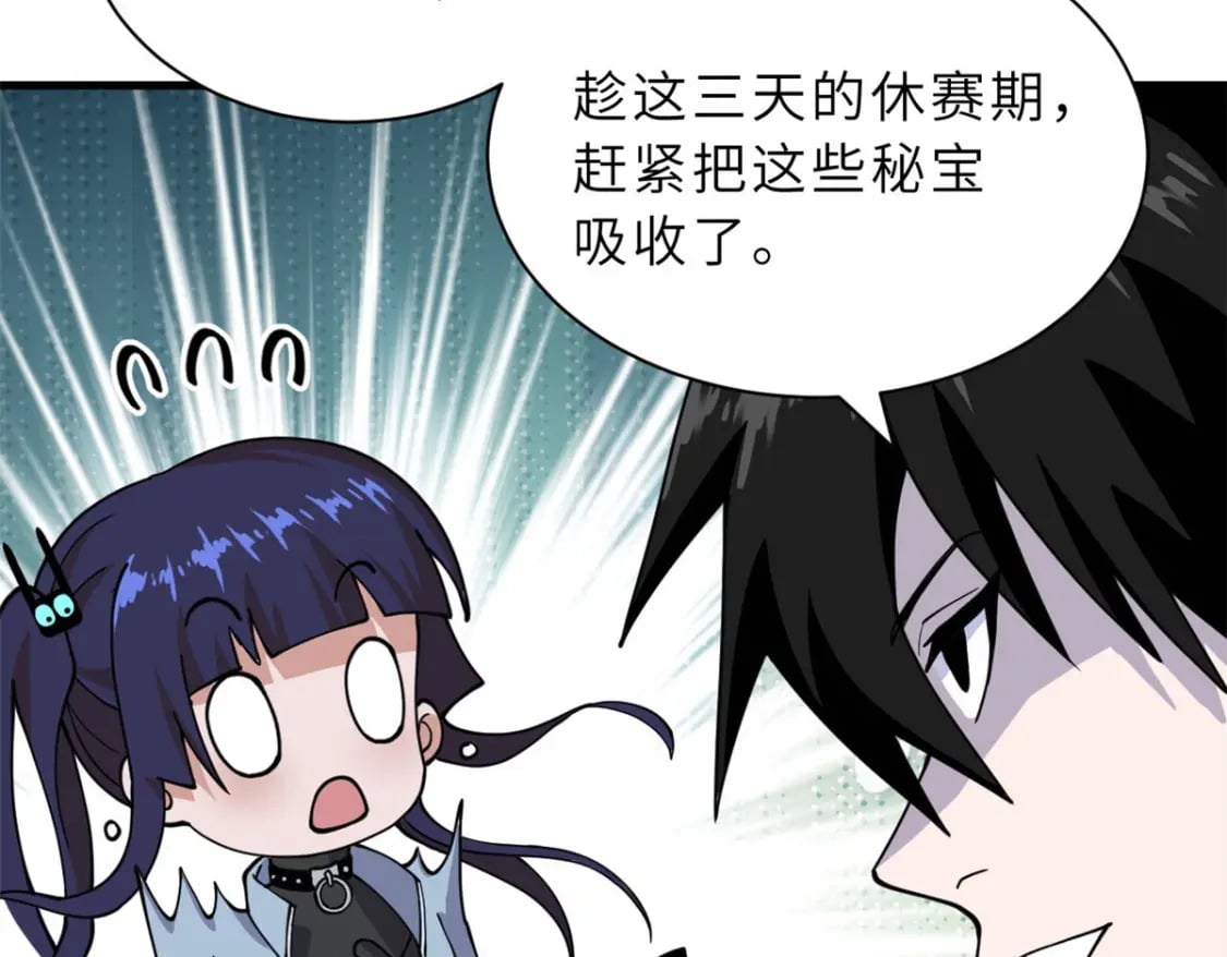 81 百斩碎星152