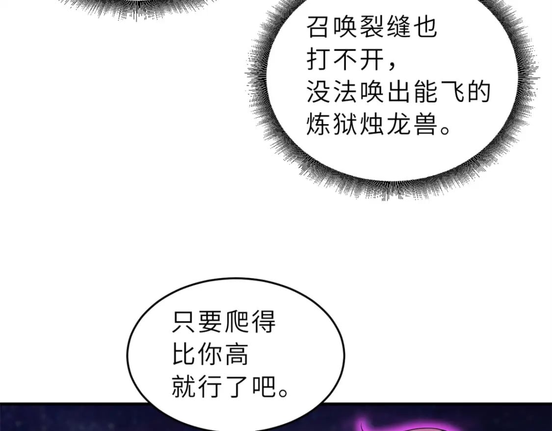 110 龙骨阶梯50