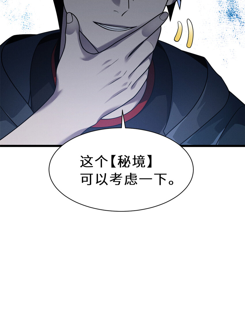 37 秘境！45