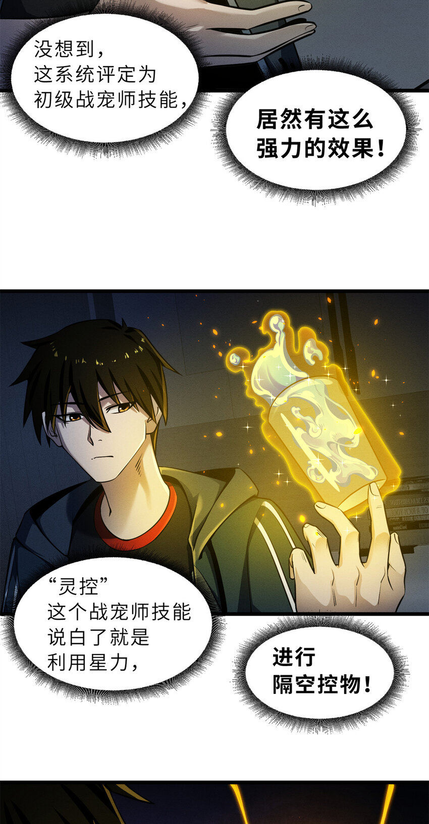 43 剑岚学院来临！6