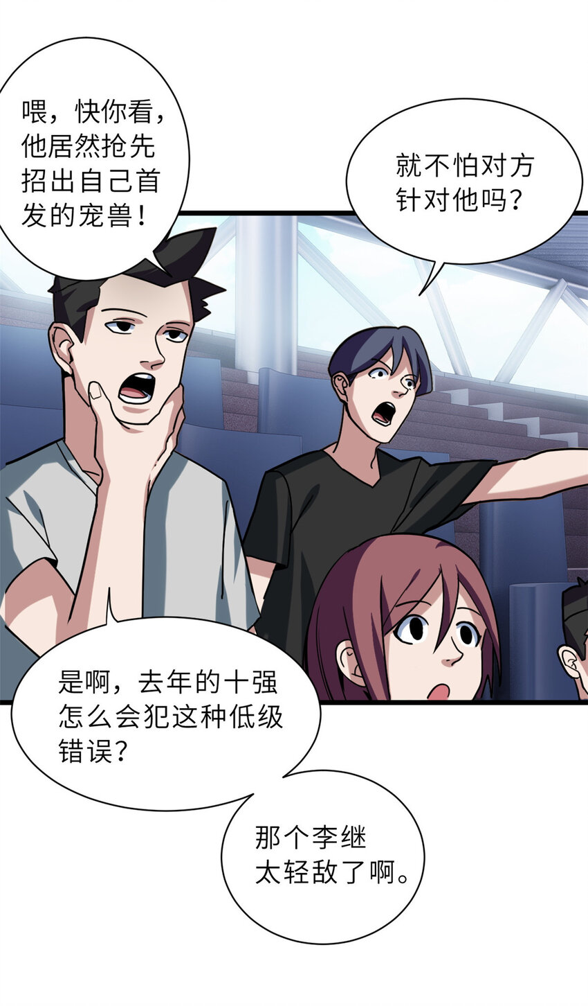 16 竟然领悟了！7