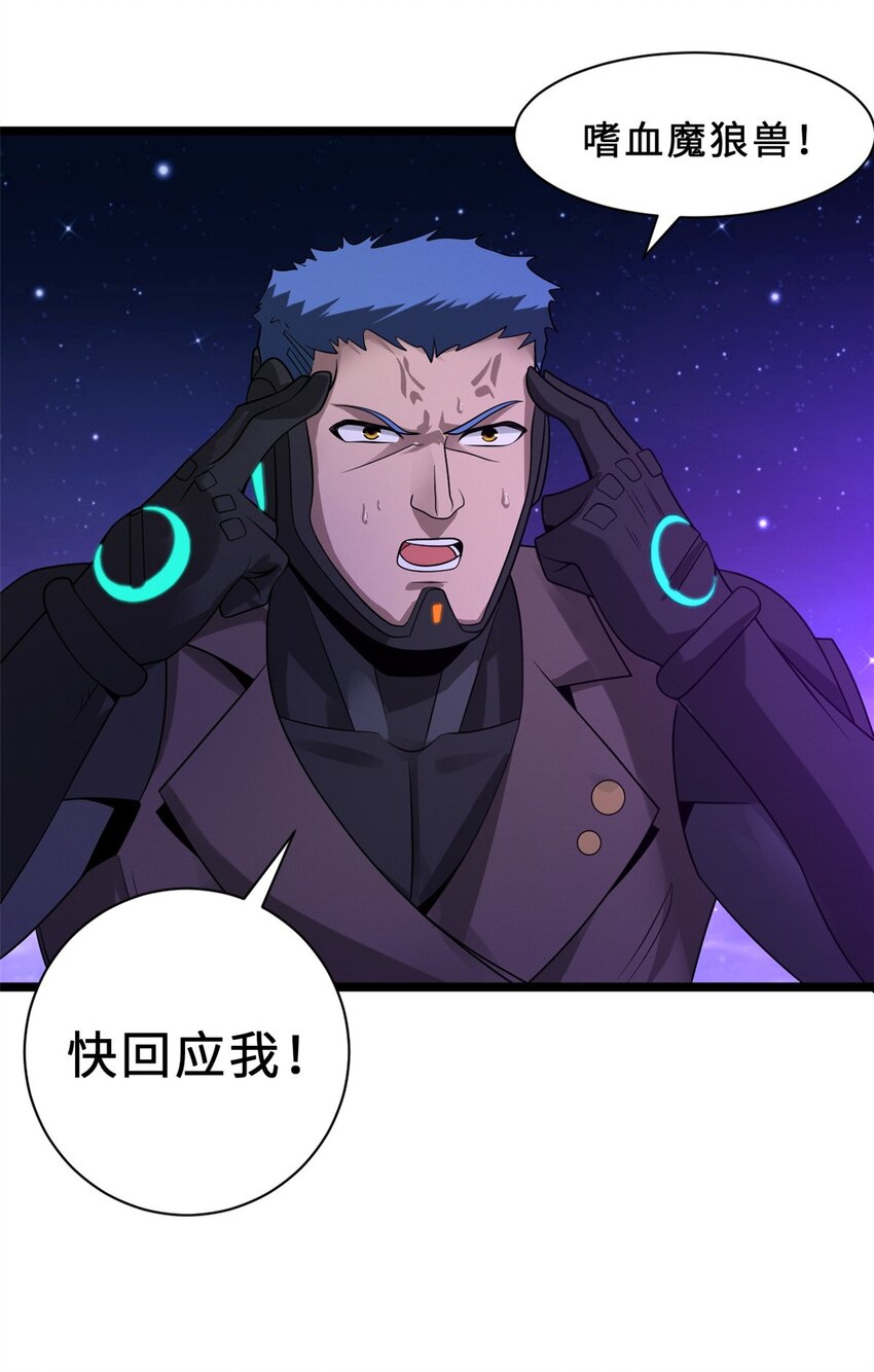 25 讨伐魔骸兽！29