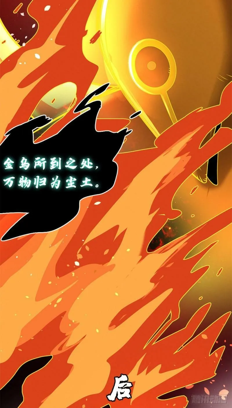 27 金乌神魔体！30