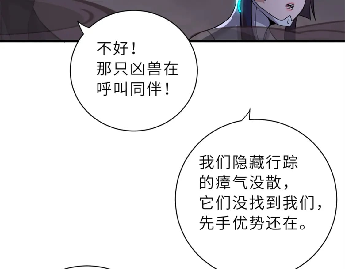 77 修行开始！195