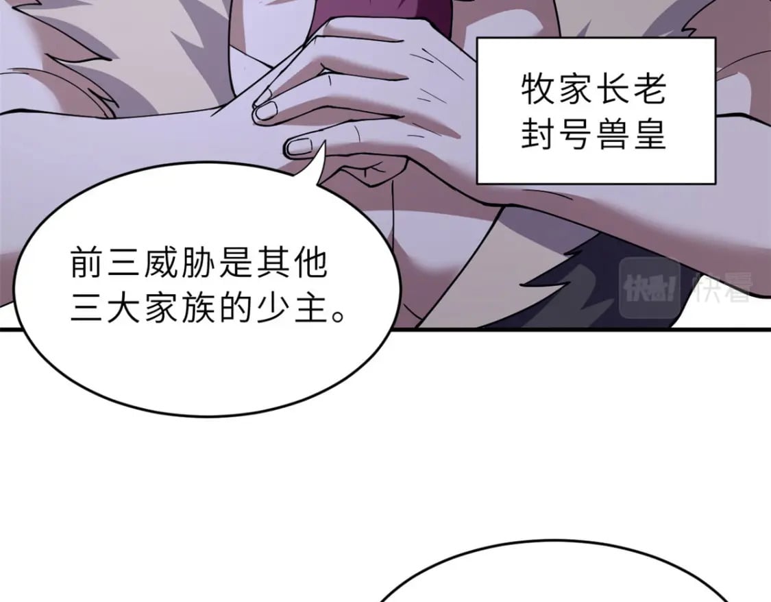 86 不动琉璃身126