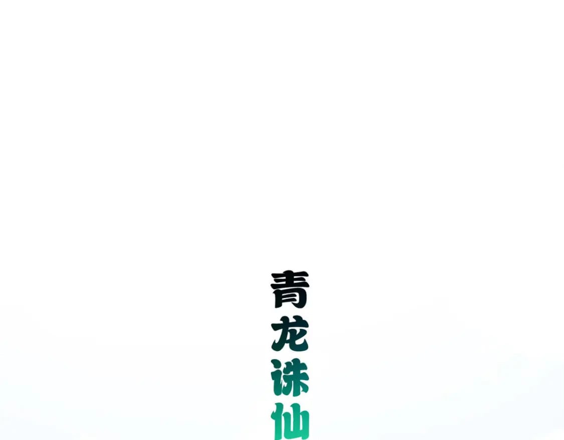 74 死到临头，还在嚣张？147