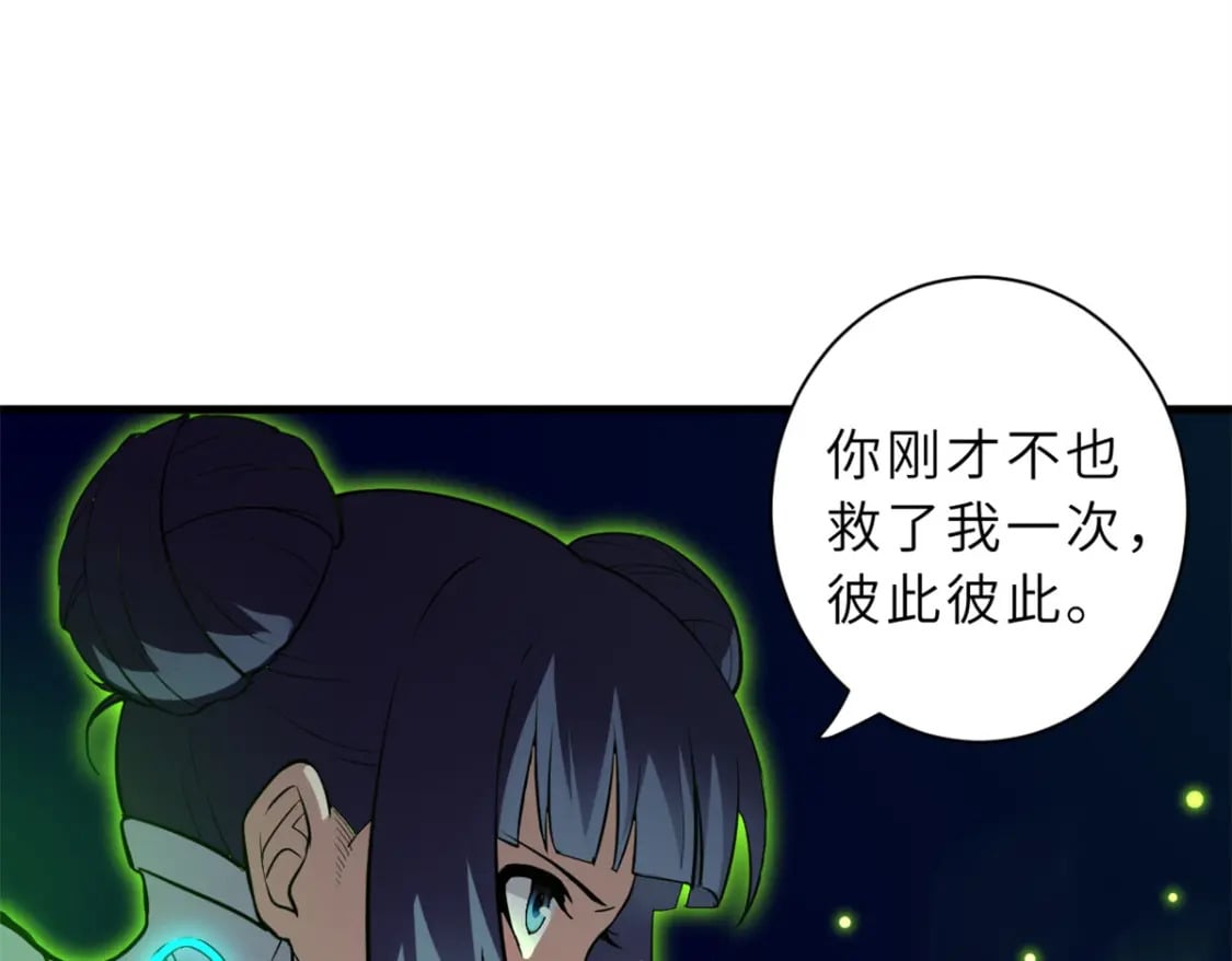 77 修行开始！185