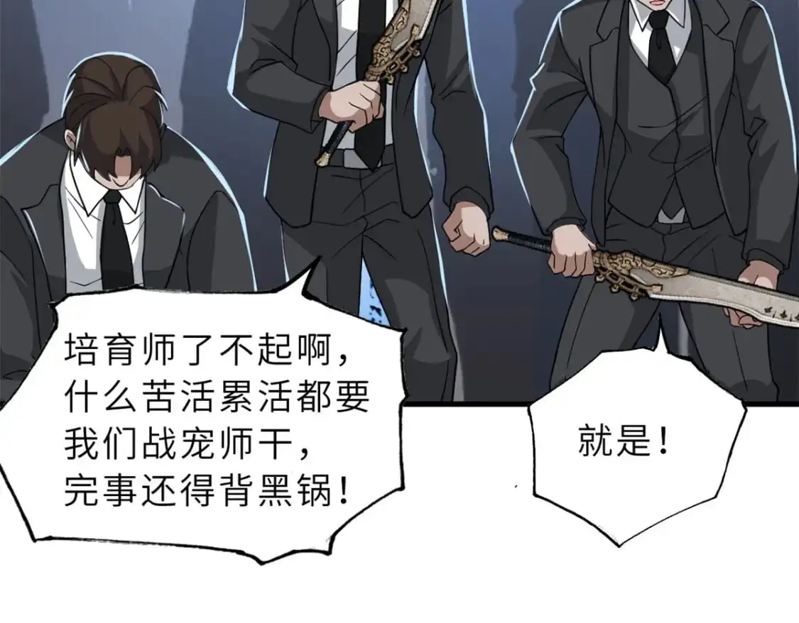 122 众怒107