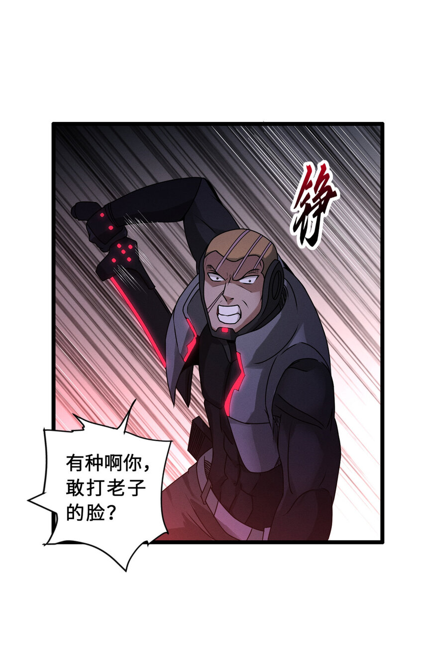 23 别怪我做事无情！1