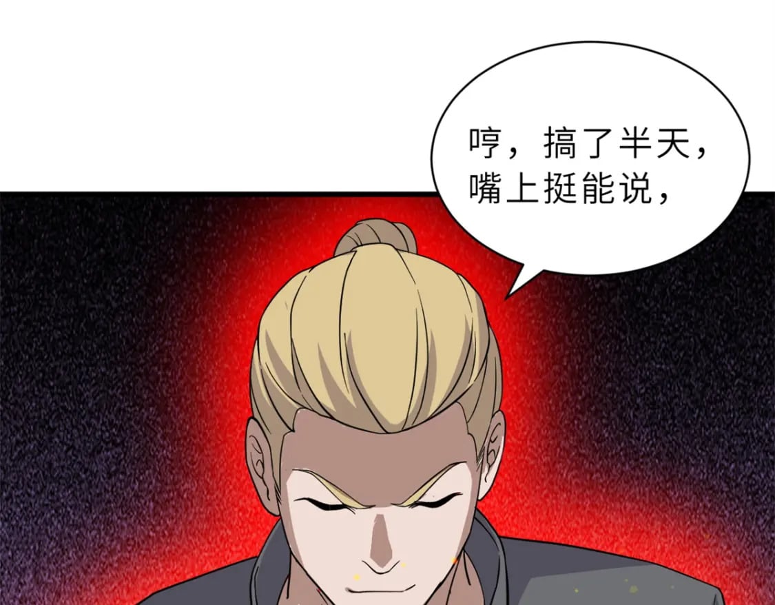 116 斗兽58