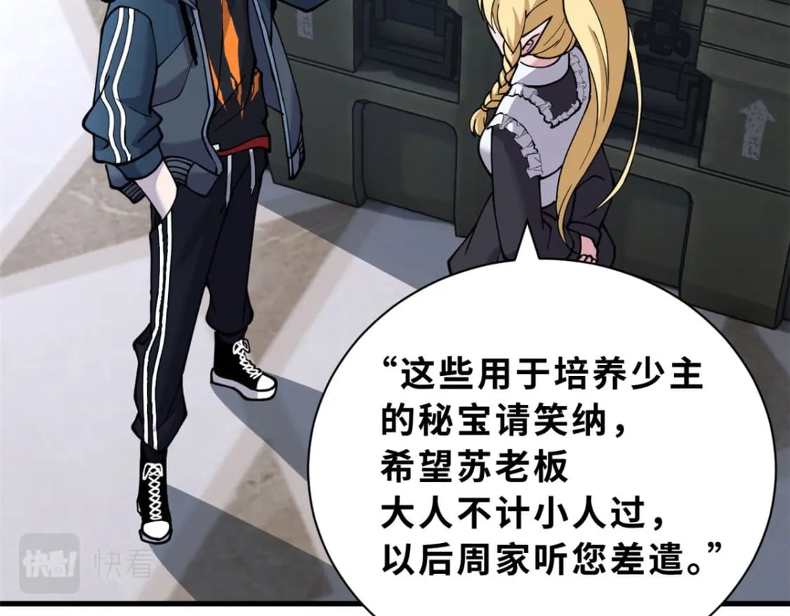 81 百斩碎星137