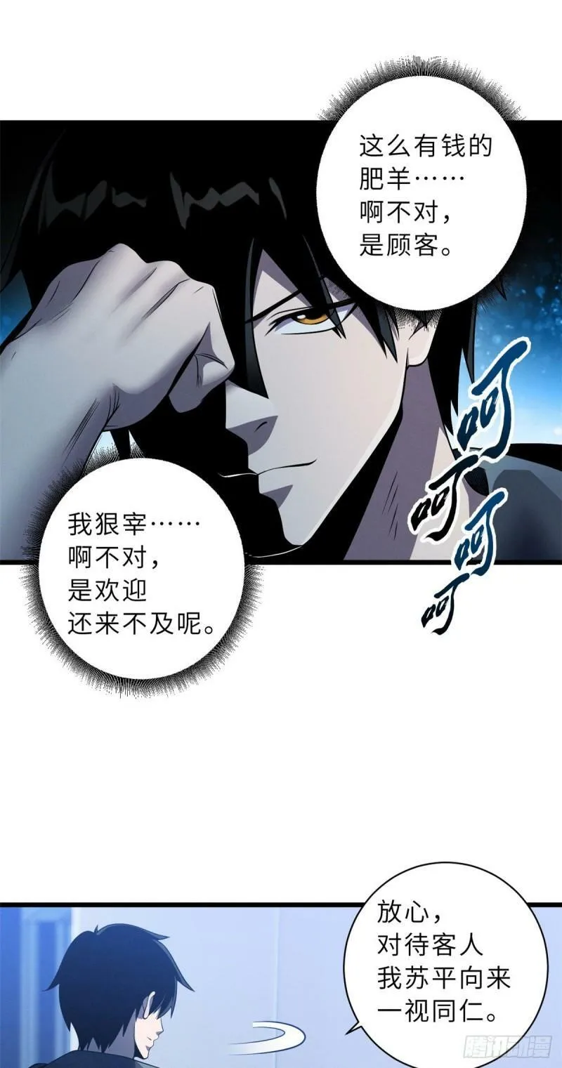 34 我还能混下去吗？17