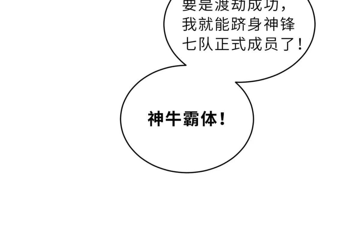 87 天劫12