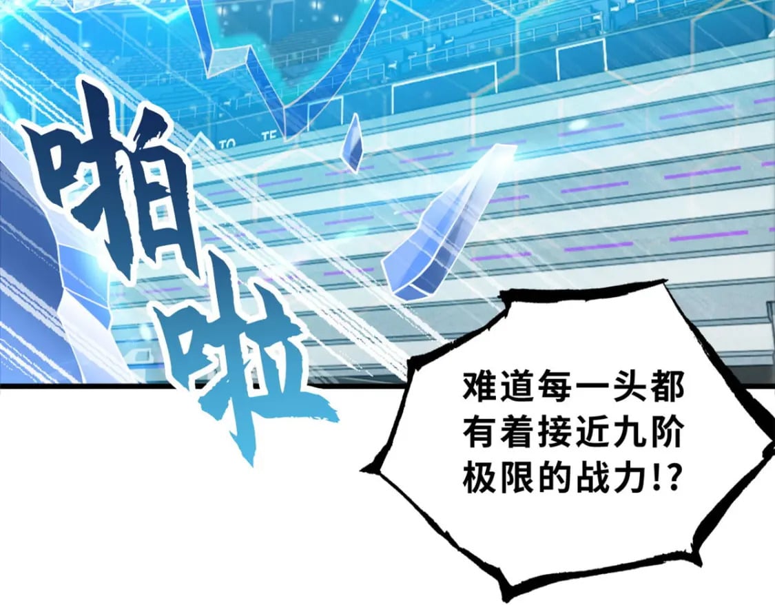 100 怒斩星空！51