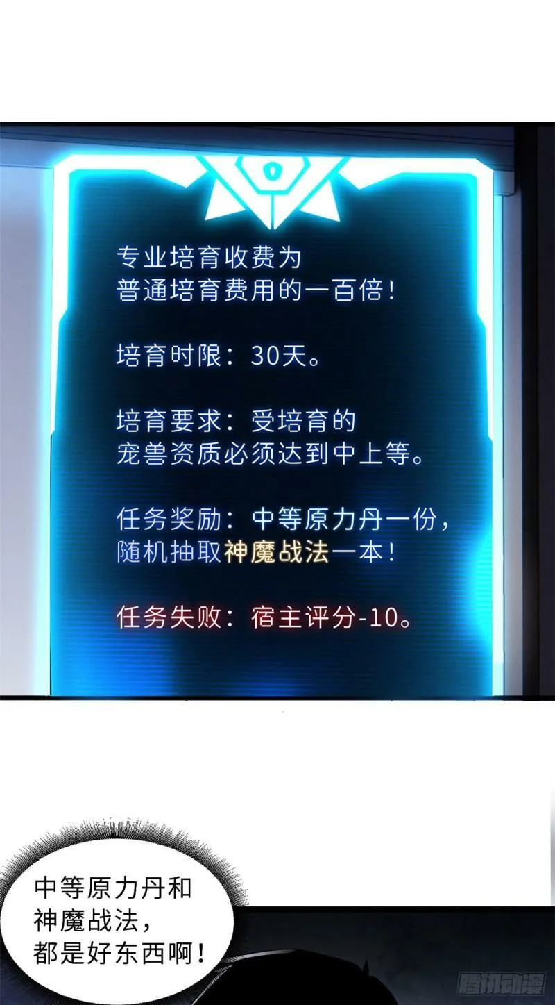 34 我还能混下去吗？1