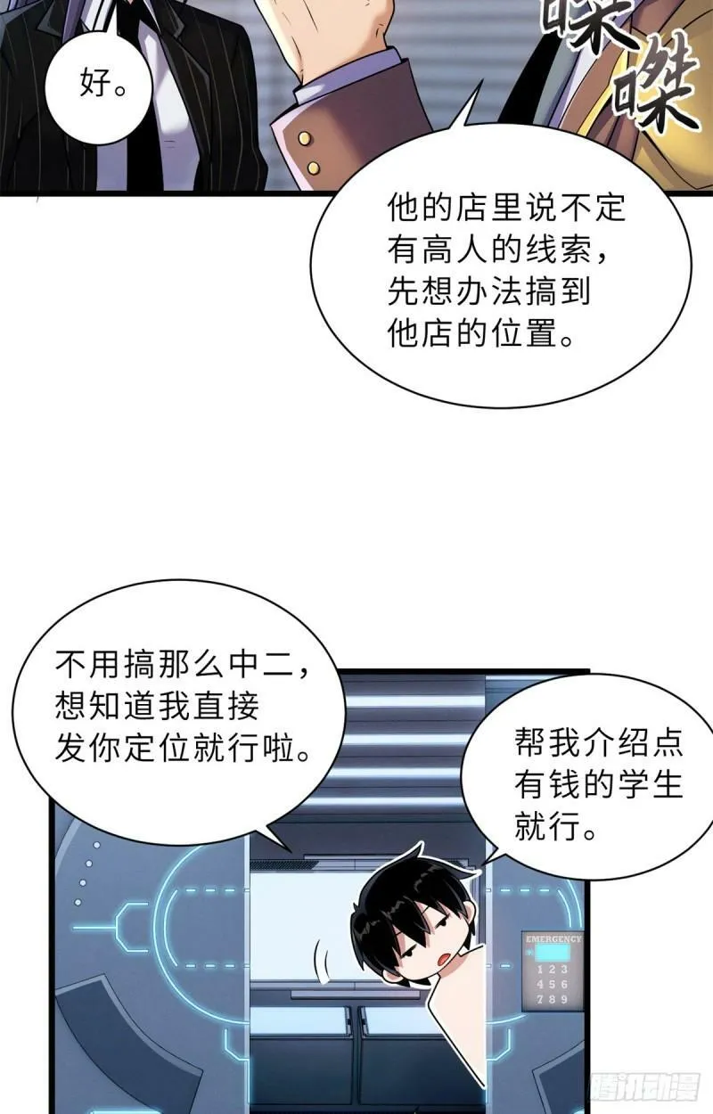 33 我已今时不同往日！9