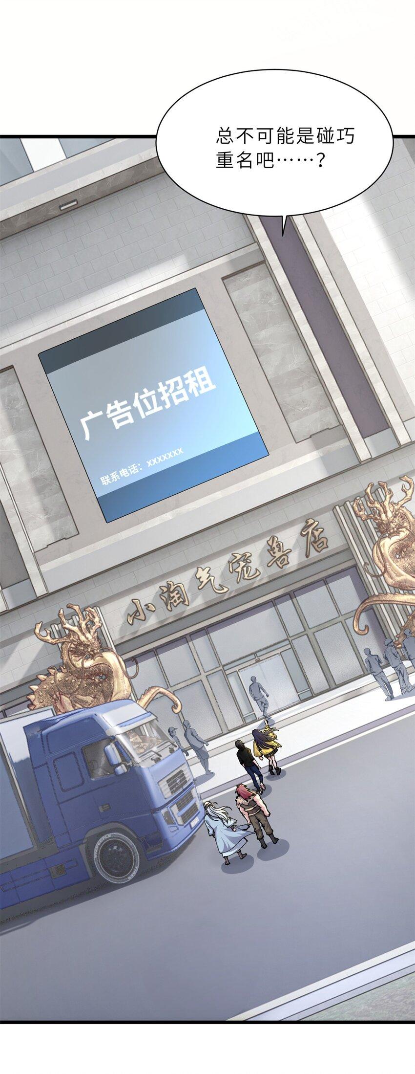 68 全新店铺15