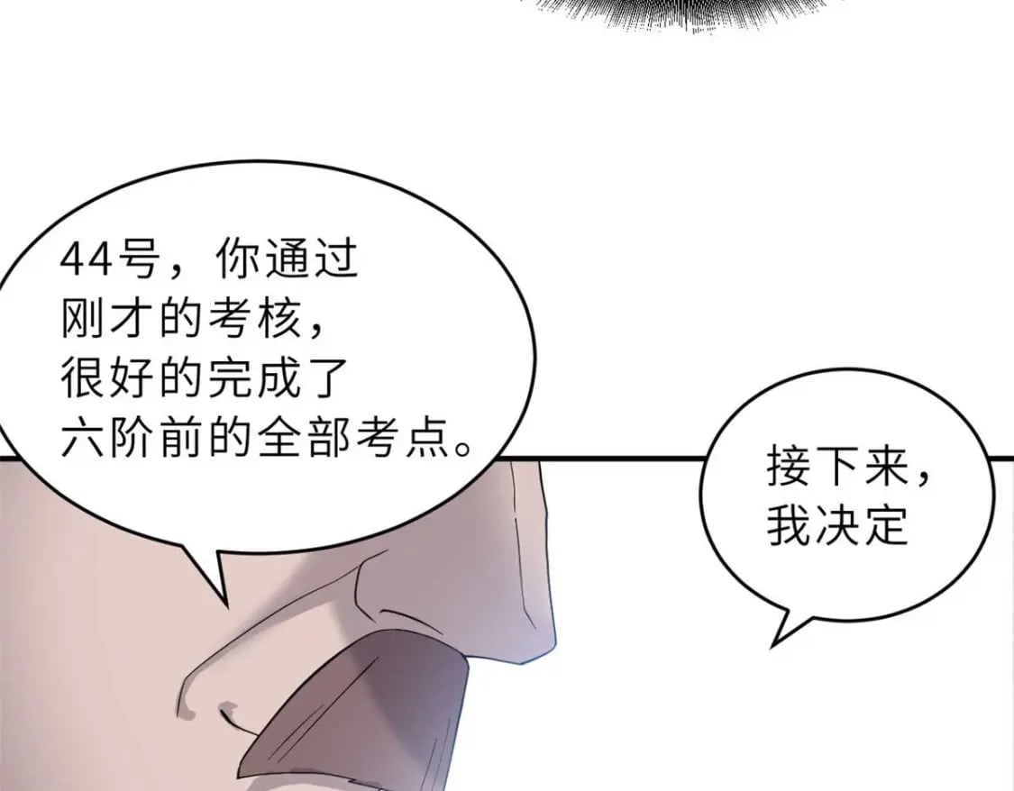118 考核142