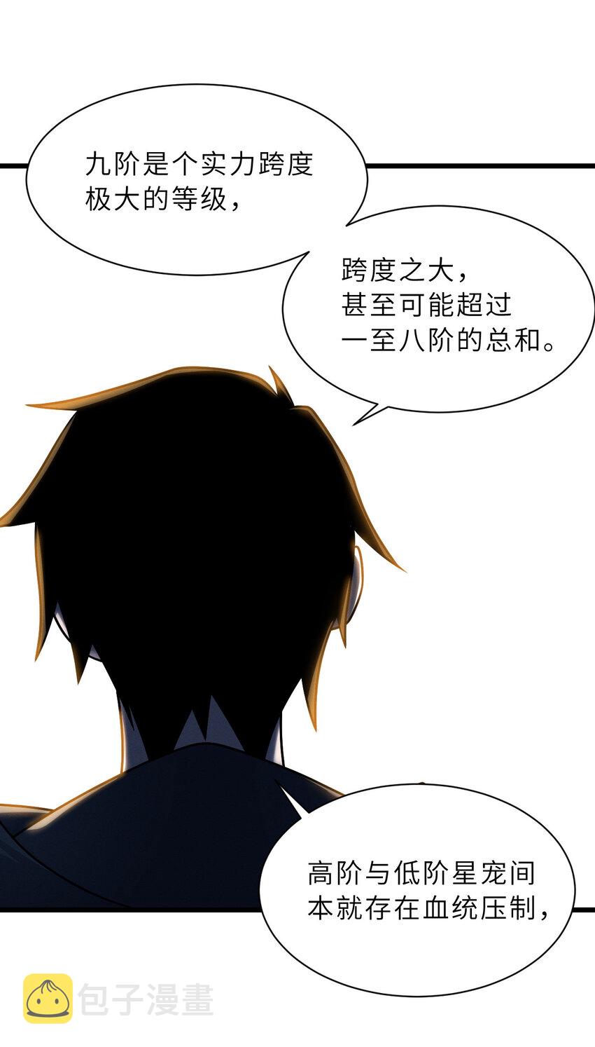40 龙兽之间，亦有差距24