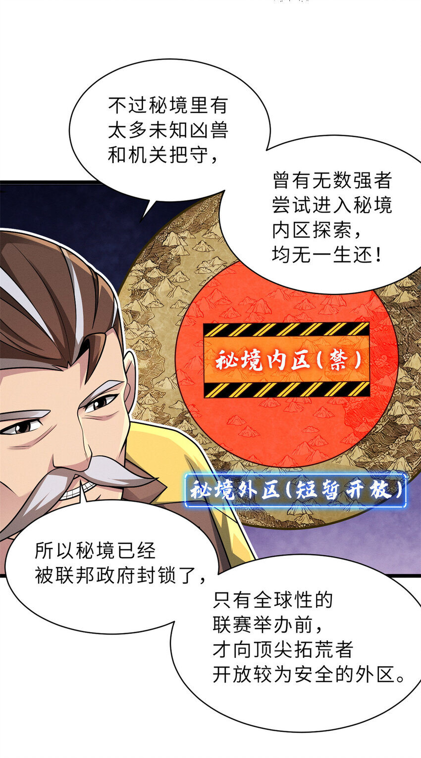 37 秘境！40