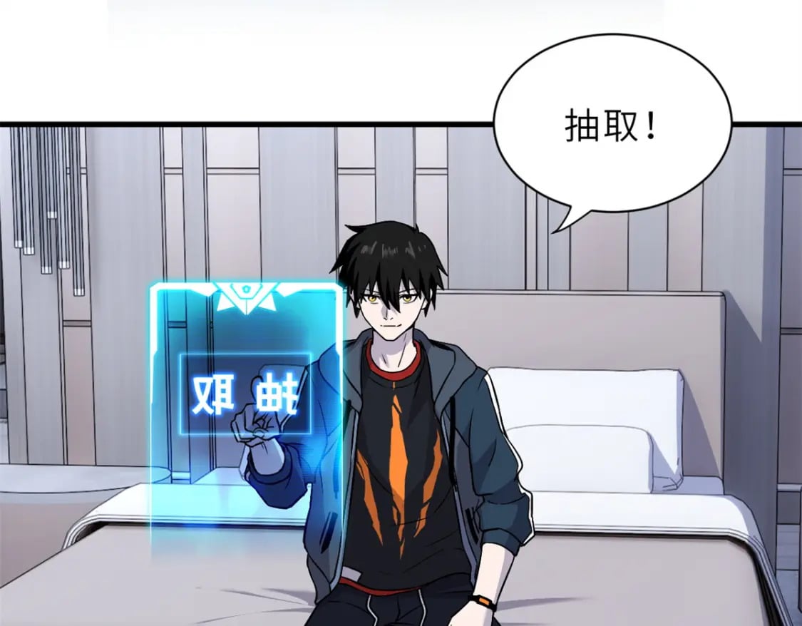 76 传奇级星宠技到手！81