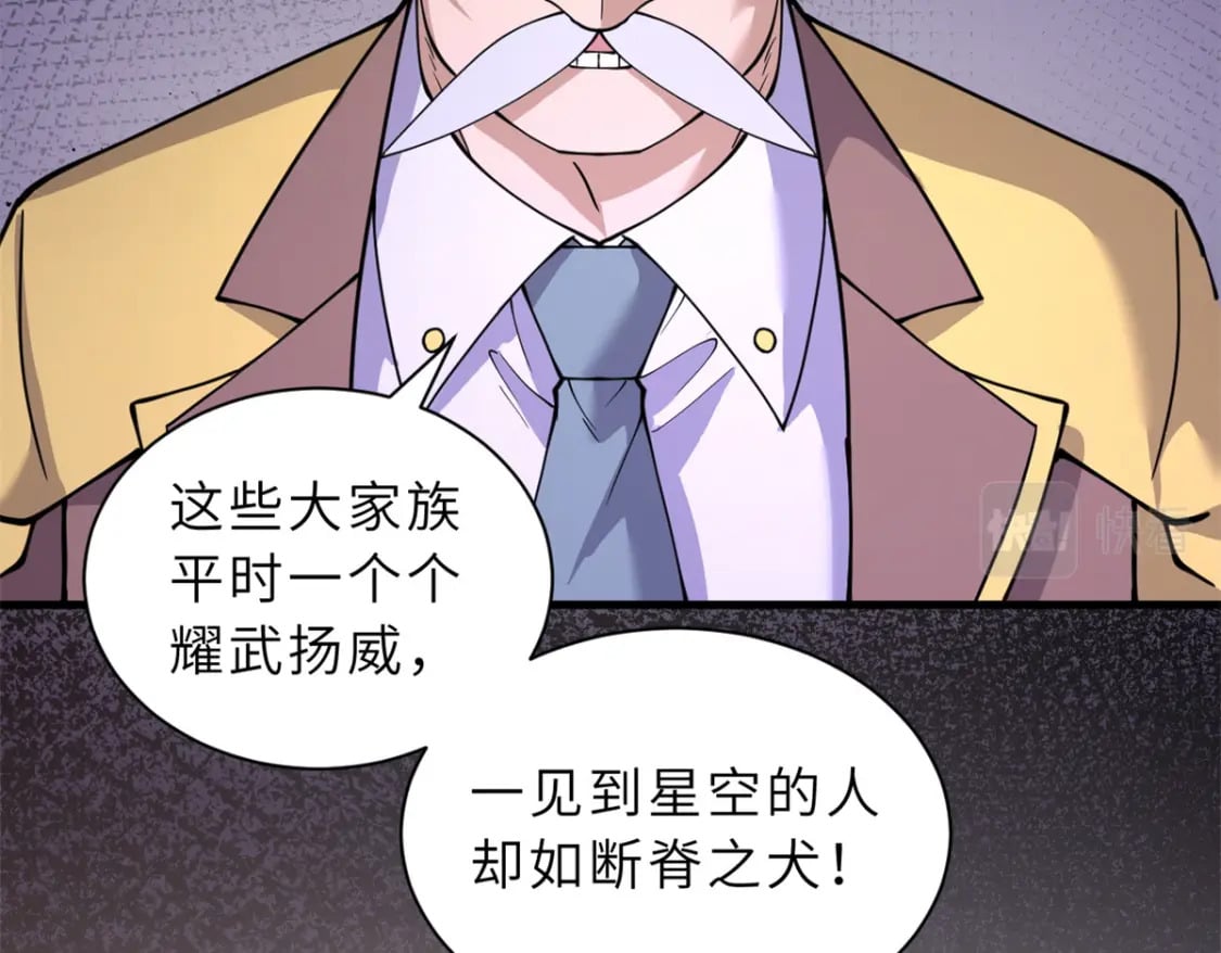 96 星空来敌67