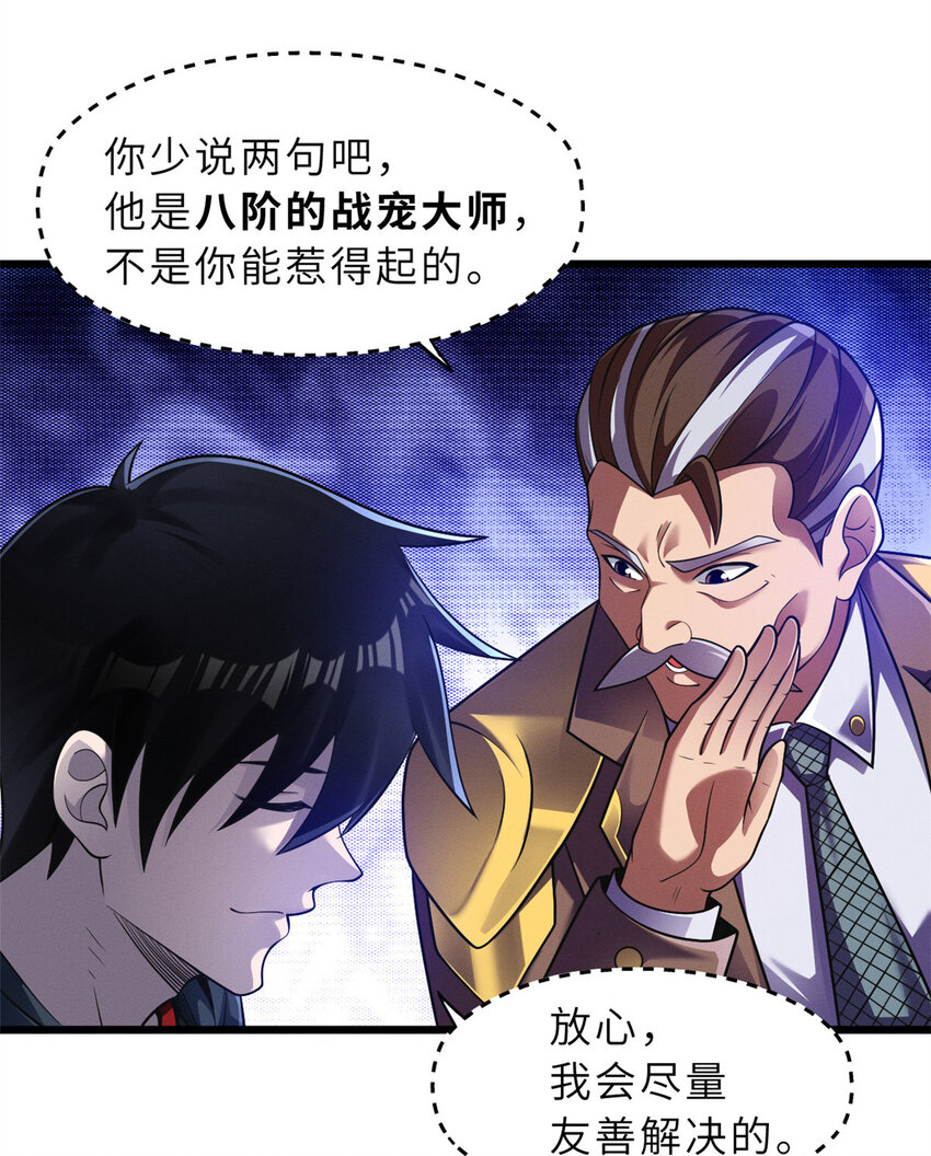 46 给个交代！7