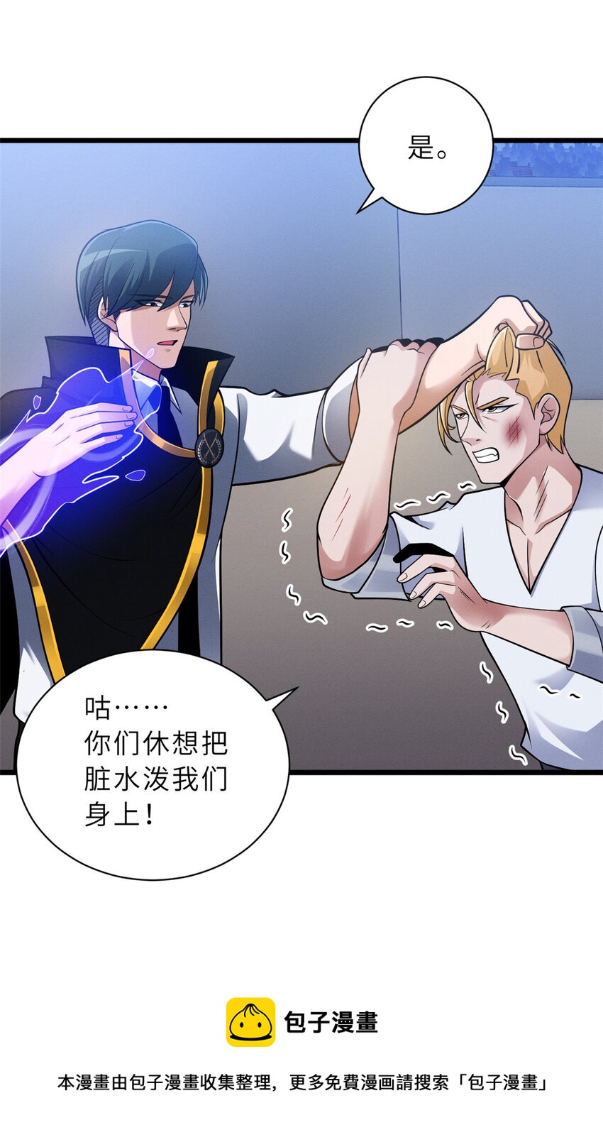 45 暗冥黑龙！49