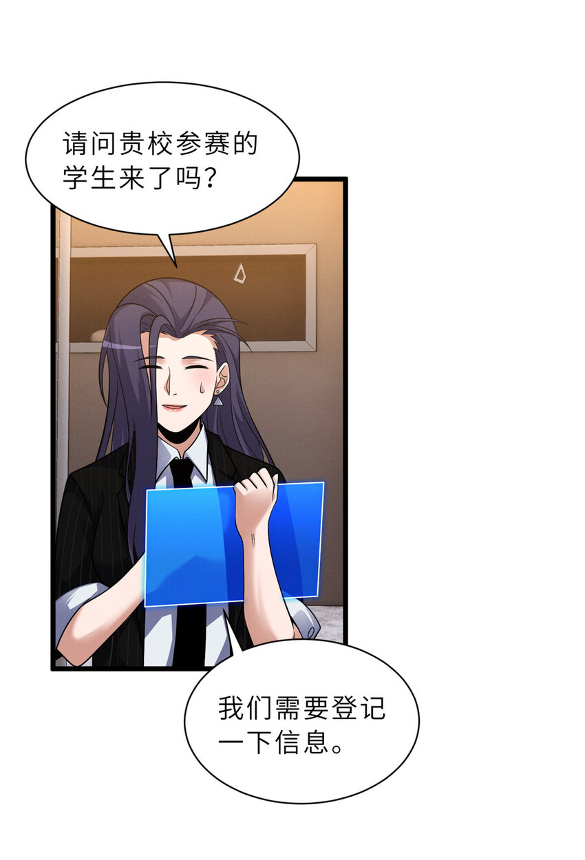 44 价值50000能量的实力27