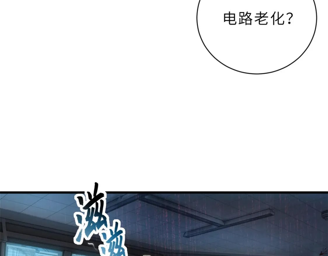 81 百斩碎星29