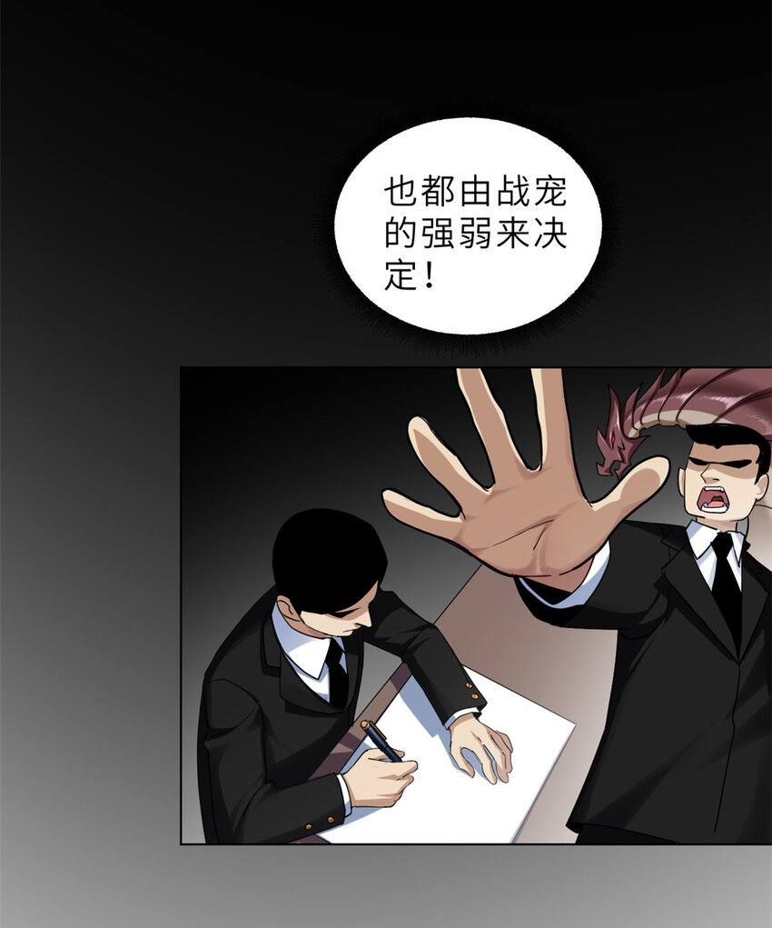 01 超神已绑定！24