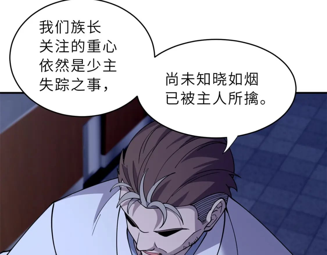 86 不动琉璃身131