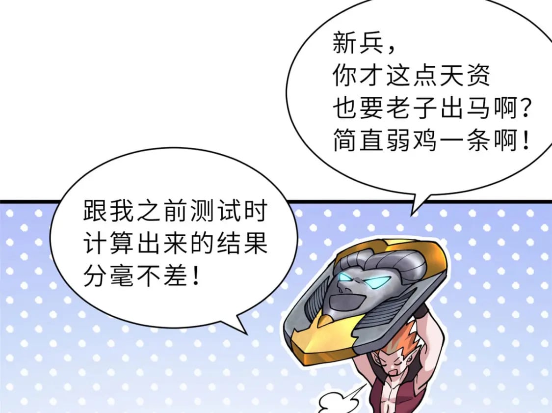 88 挨打我们是专业的6