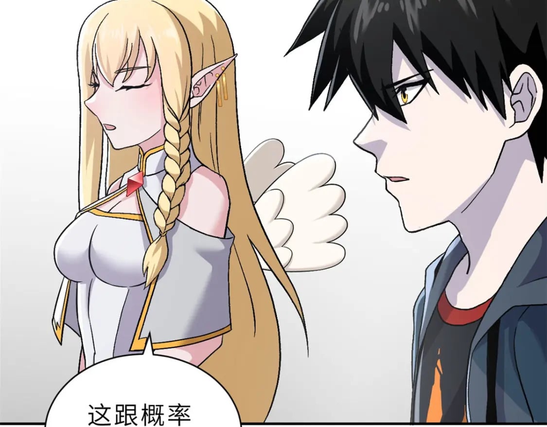 87 天劫96