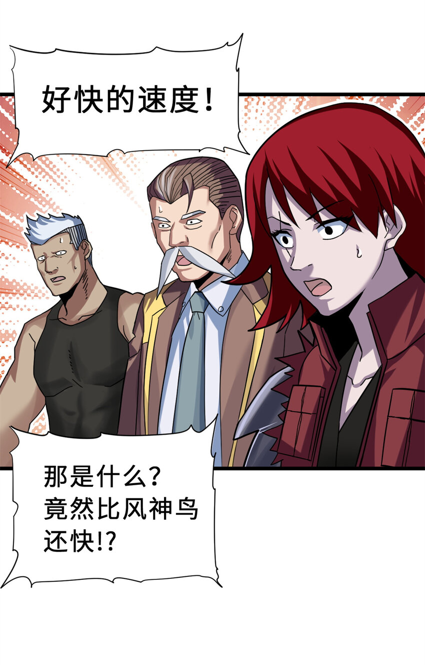 17 残暴的风魔兽41