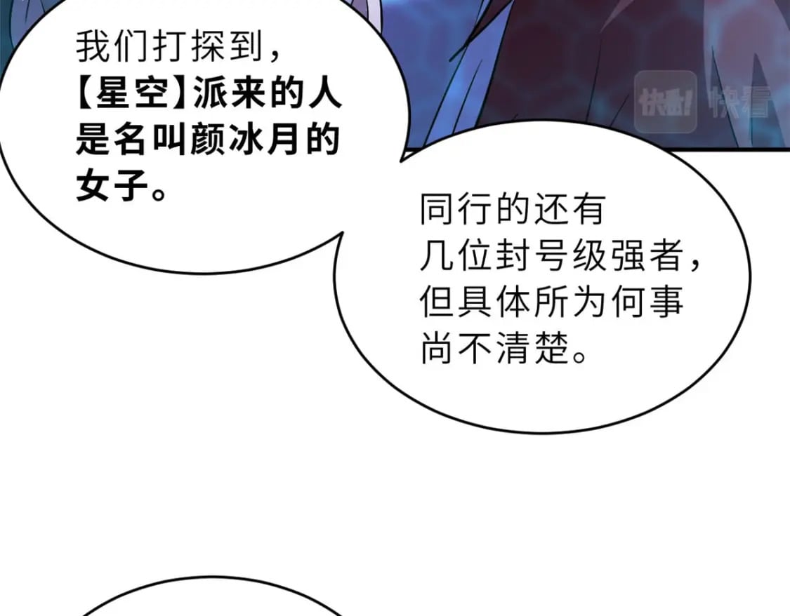 86 不动琉璃身144