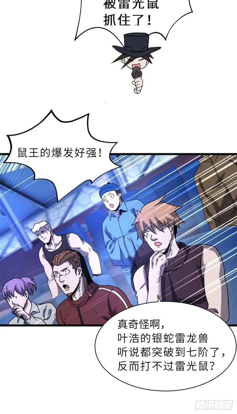 30 王者的实力47