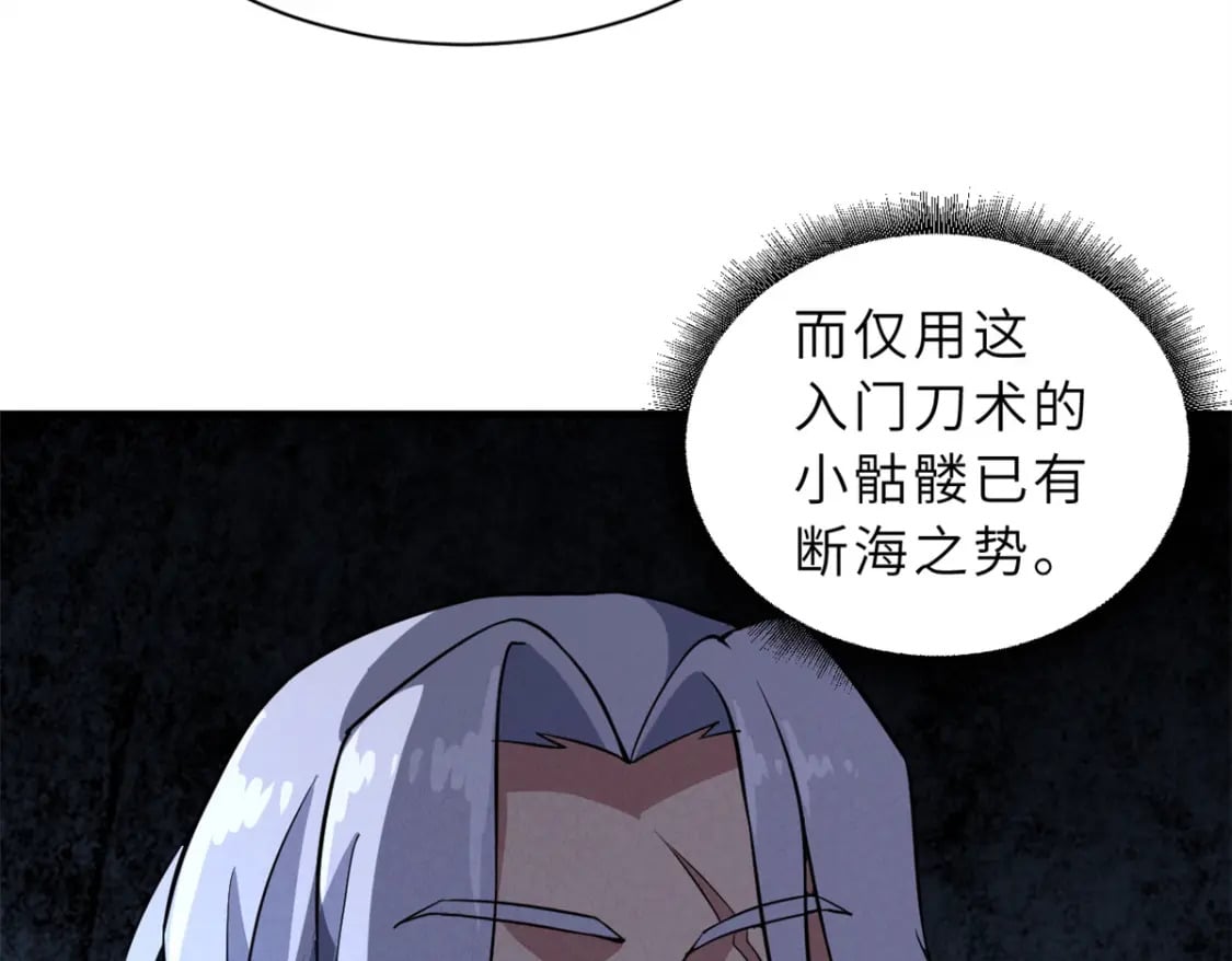 77 修行开始！70
