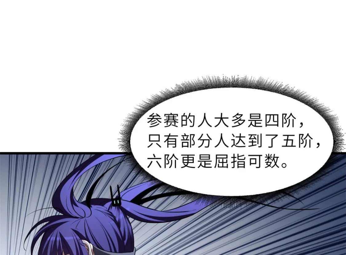 79 正式开赛111
