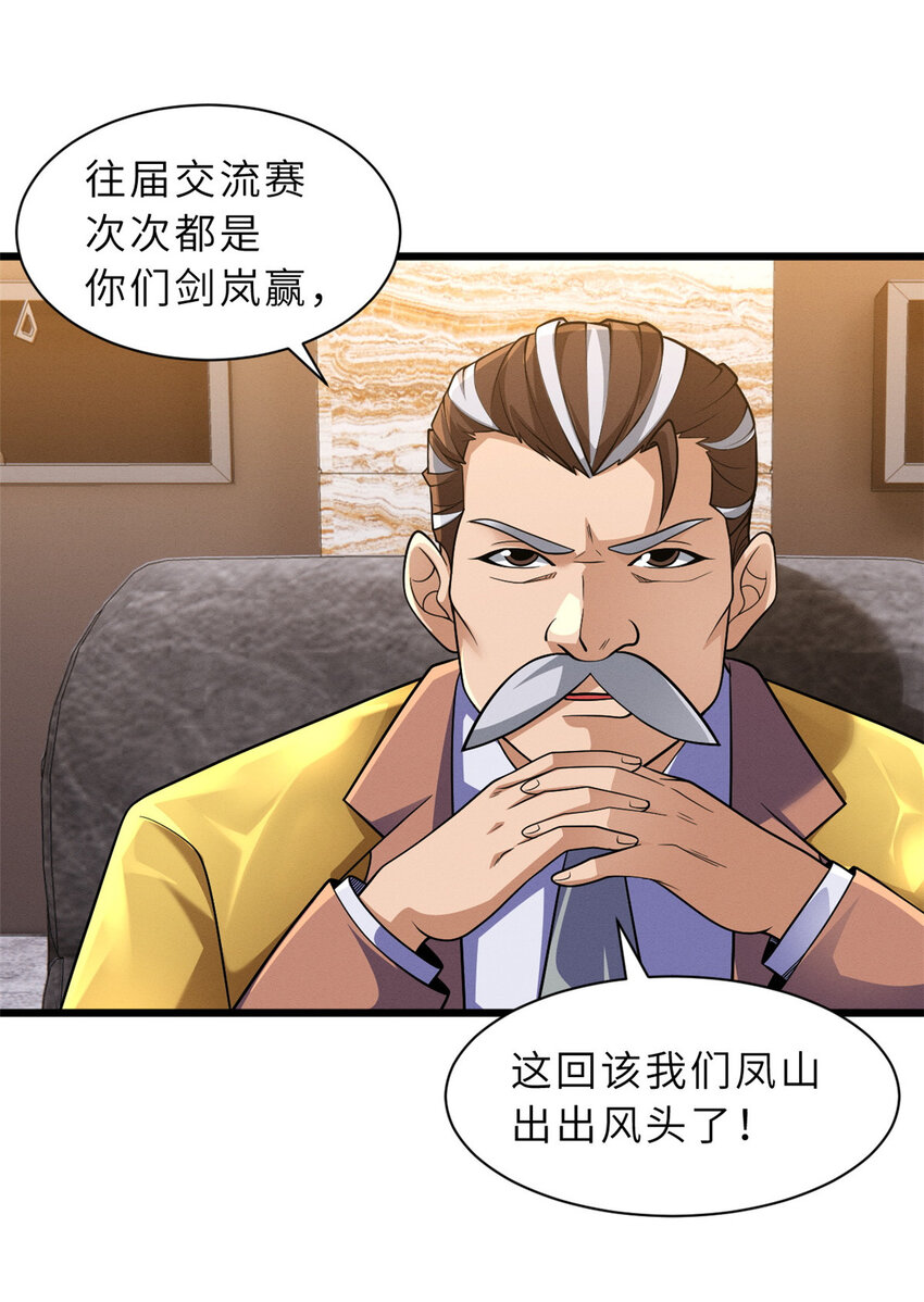 44 价值50000能量的实力25