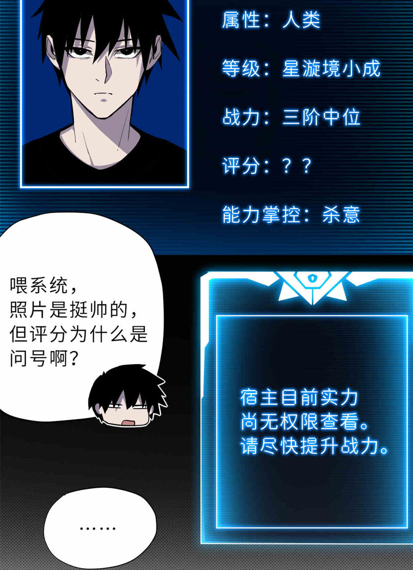 14 踏入星璇境！13