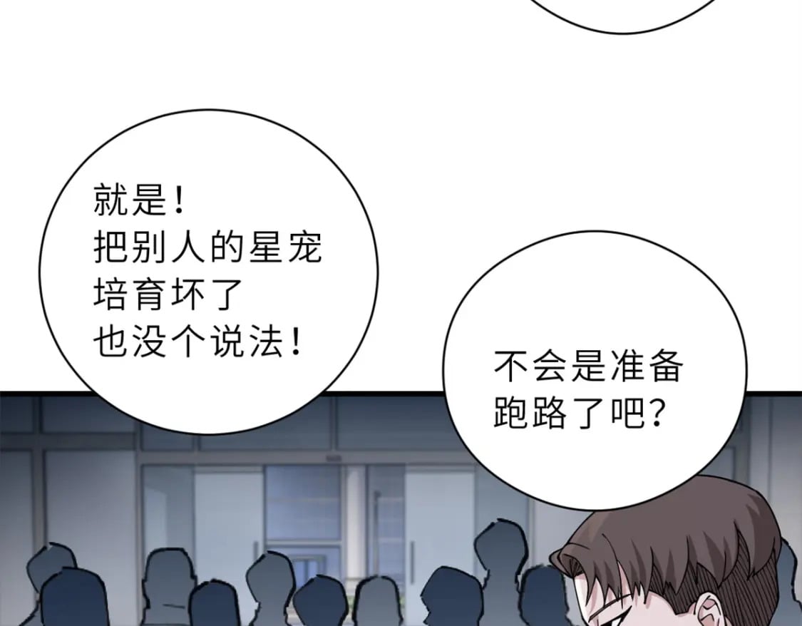 72 暗流涌动122