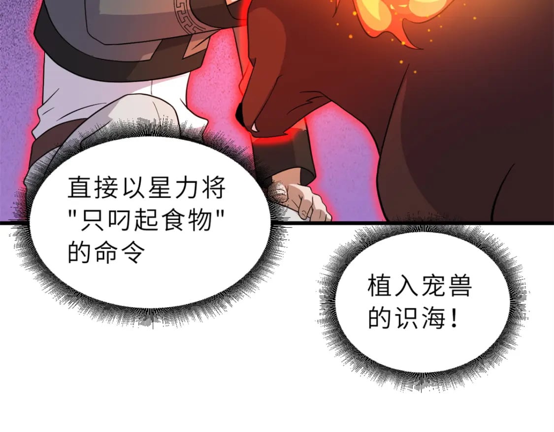 116 斗兽54