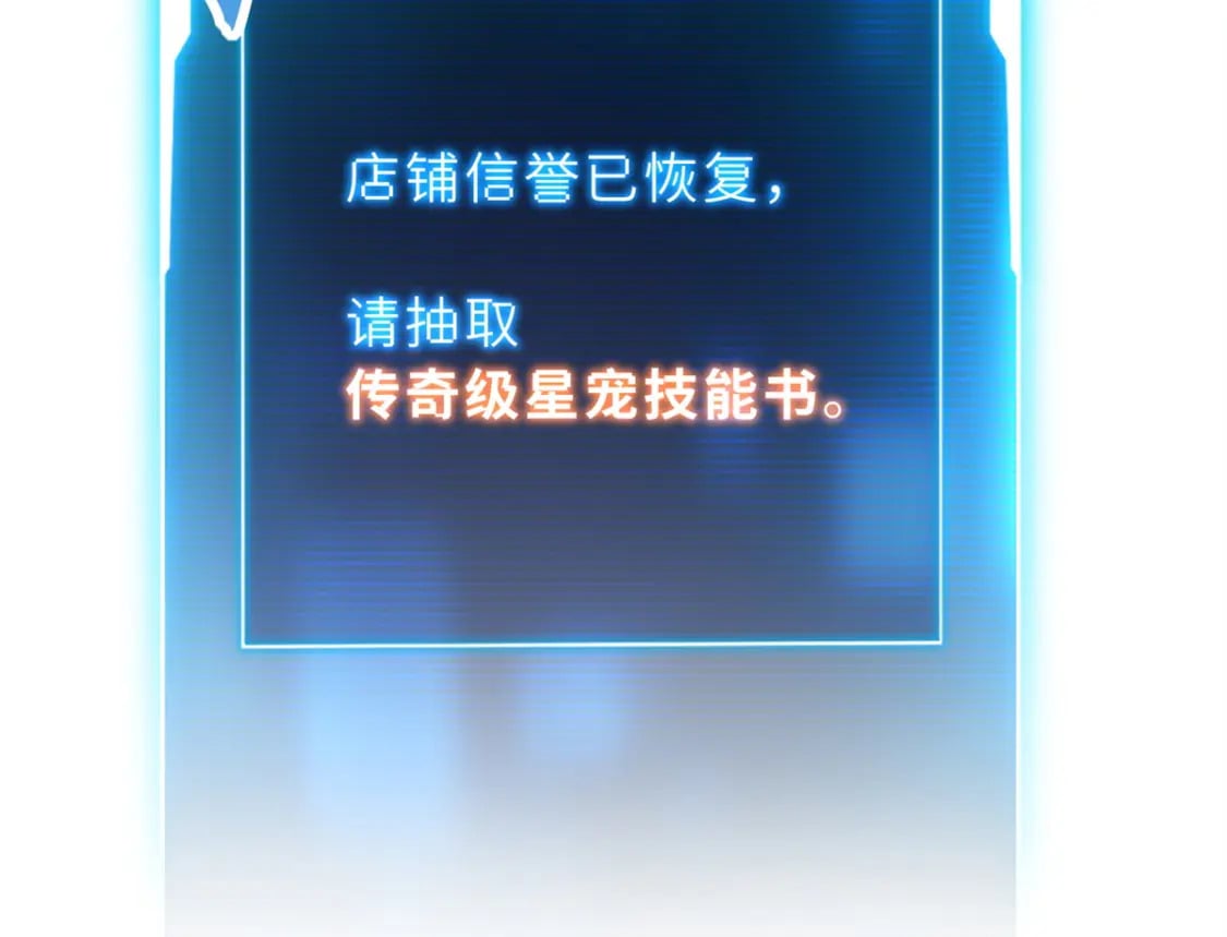 76 传奇级星宠技到手！80