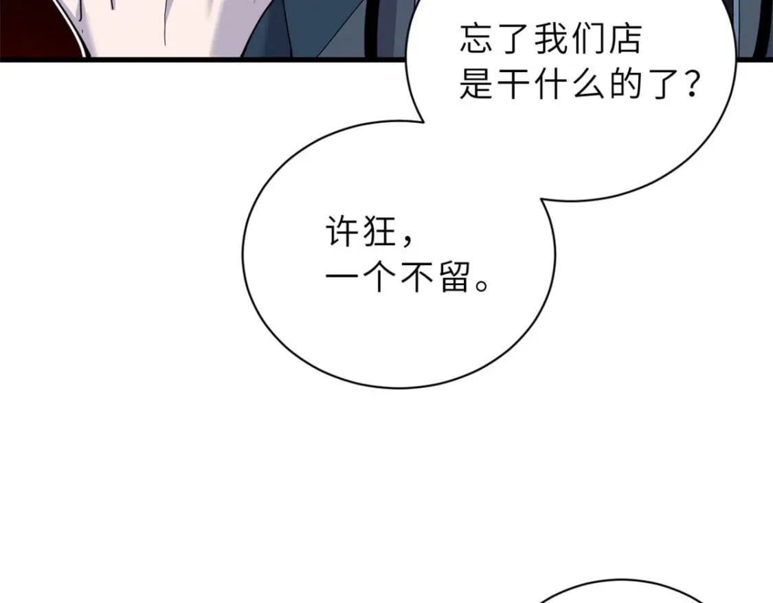 102 倒戈156