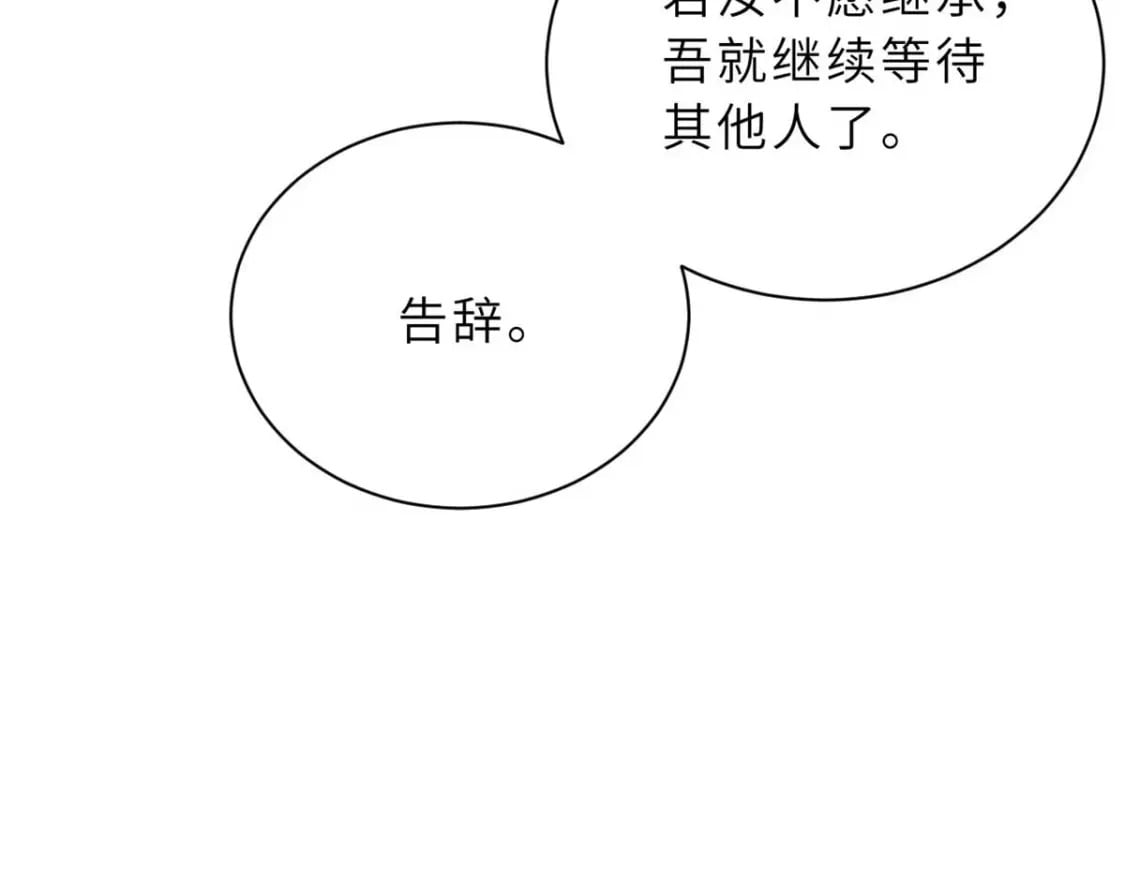 109 传承竞选开始137
