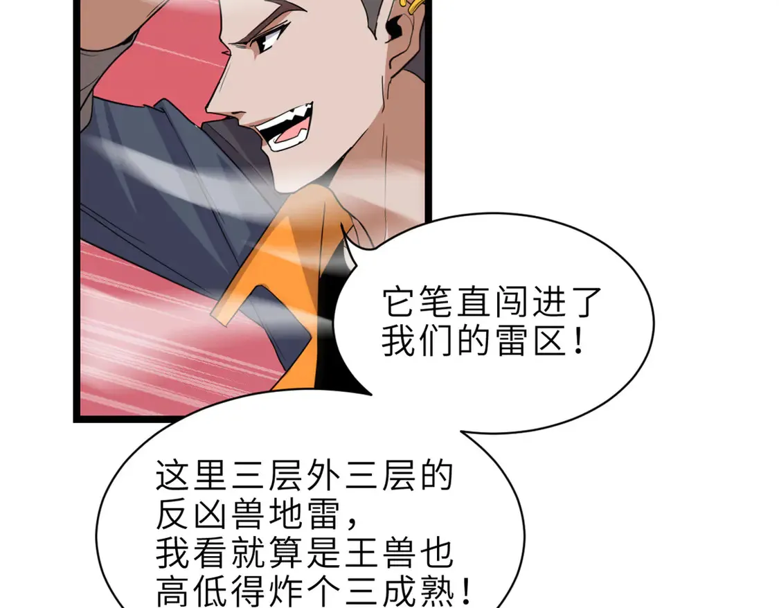 146 紫焱烛龙兽30
