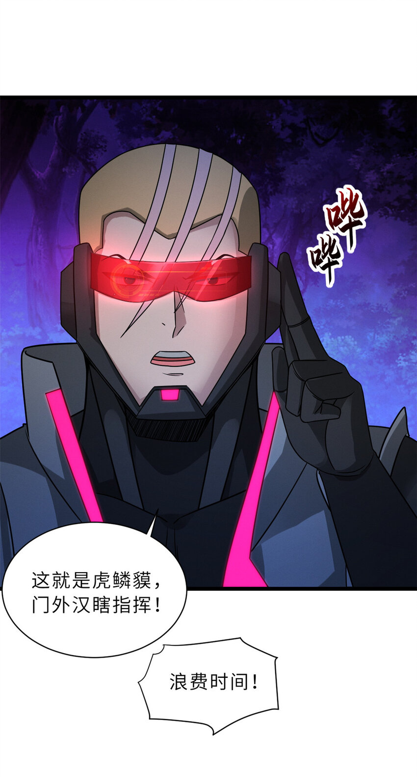 21 血魂兽来袭！19