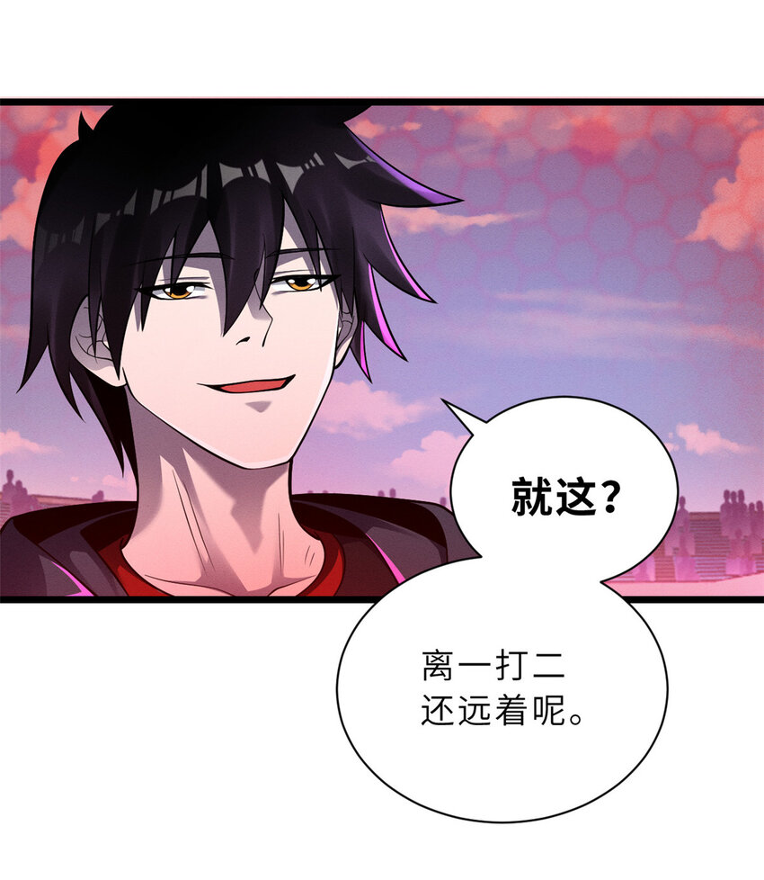 47 炼狱烛龙兽vs紫影妖狐！24